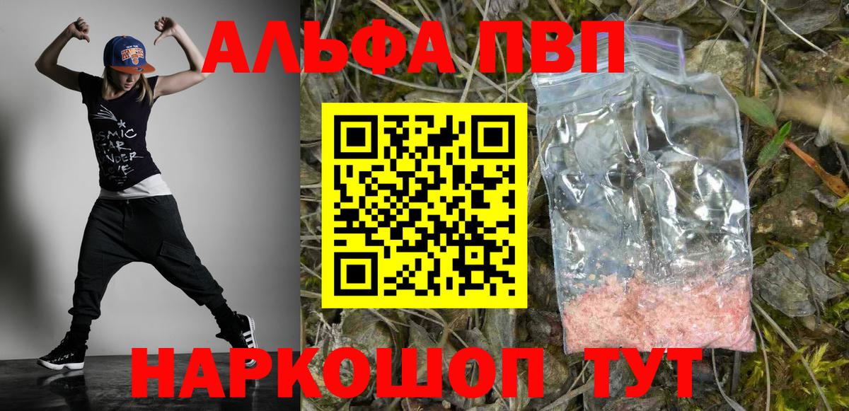 Alpha PVP СК КРИС Петровск