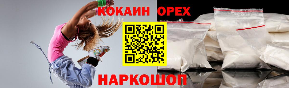 Cocaine 98%  Вход с VPN  COCAIN FishScale  COCAIN  Петровск 