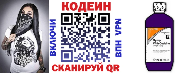 Codein Purple Drank  Петровск 