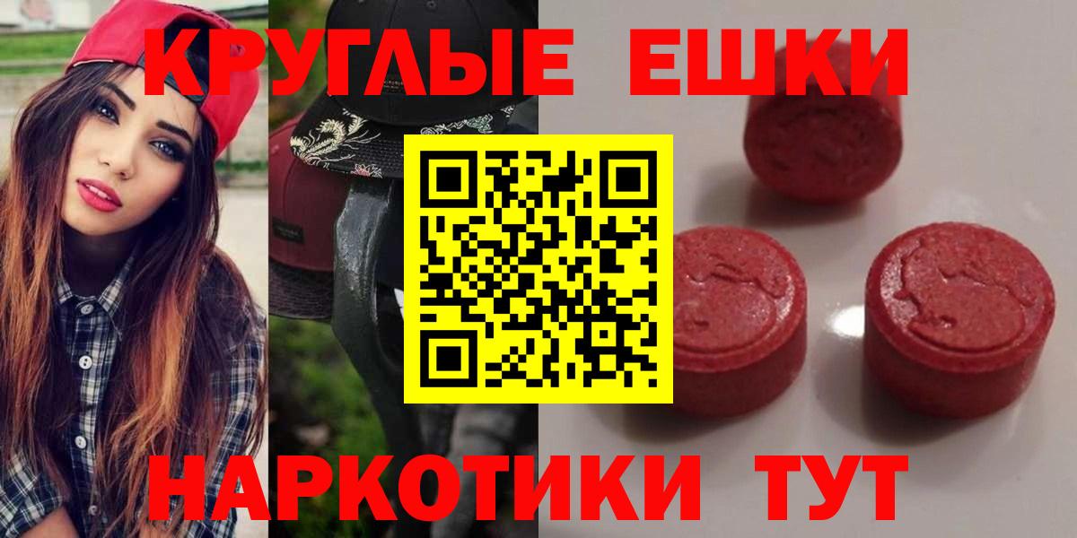 Петровск  ЭКСТАЗИ таблы  Вход с VPN  Экстази 300 mg 
