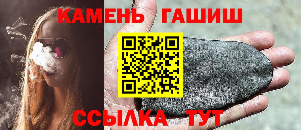 купить   ГАШ Premium  Петровск  Вход с VPN  ГАШИШ Cannabis 