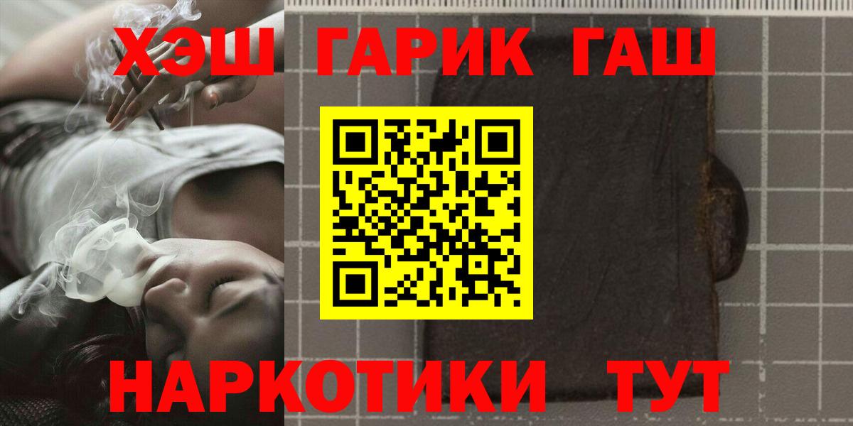 ГАШИШ Ice-O-Lator Петровск