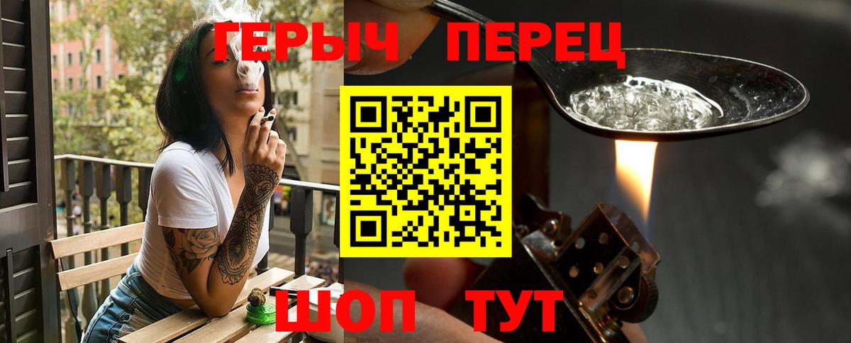 Героин  Вход с VPN  Петровск  Героин VHQ 