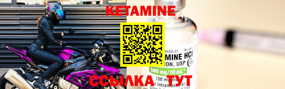Петровск  КЕТАМИН ketamine  мориарти клад  КЕТАМИН ketamine  Вход с VPN 