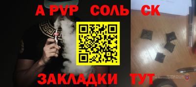 альфа пвп Пушкино