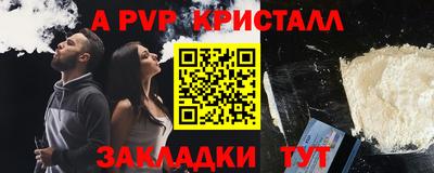 альфа пвп Пушкино