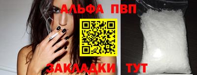 альфа пвп Пушкино