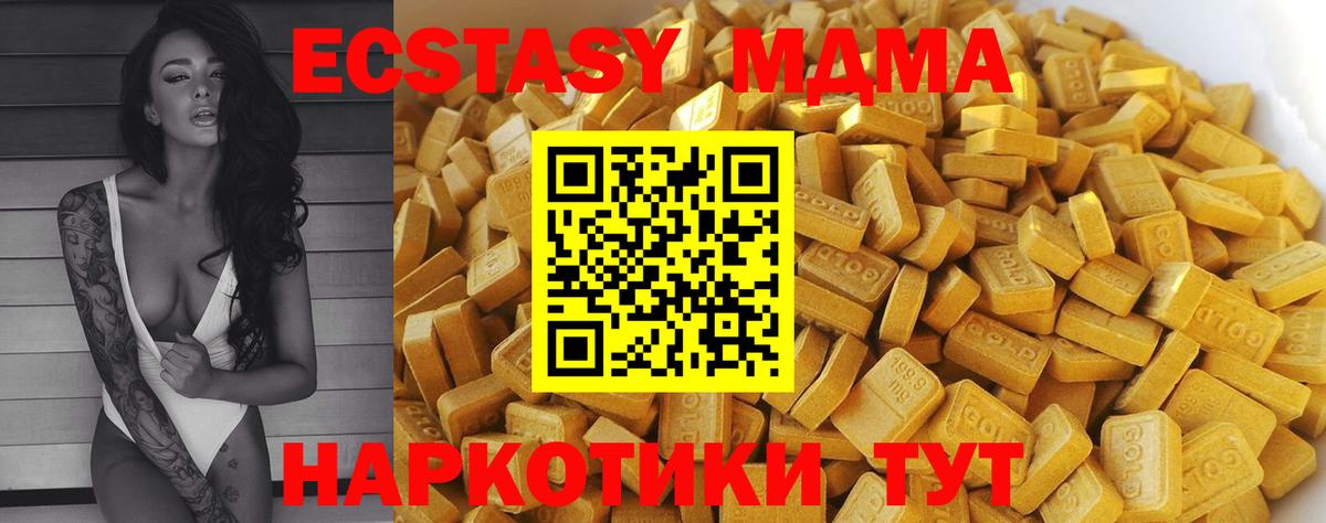 MDMA Molly  Вход с VPN  Петровск  МДМА Molly 