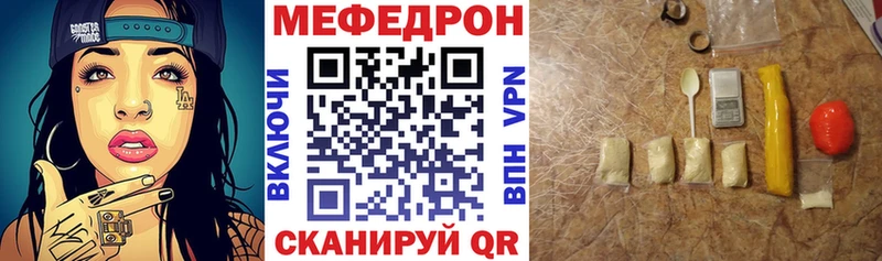 Мефедрон кристаллы  Петровск 