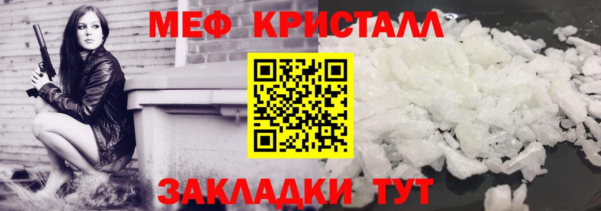 Мефедрон  Петровск