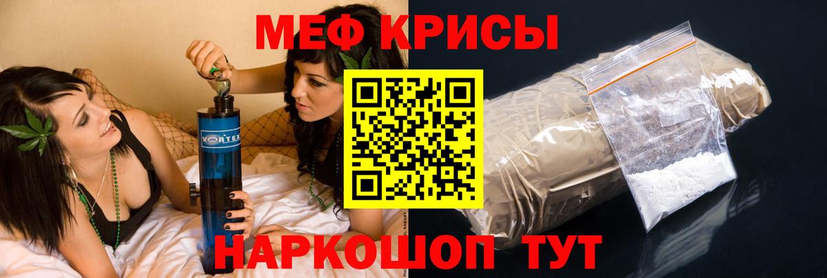 Петровск  МЯУ-МЯУ  Мефедрон  Вход с VPN  Мефедрон mephedrone 