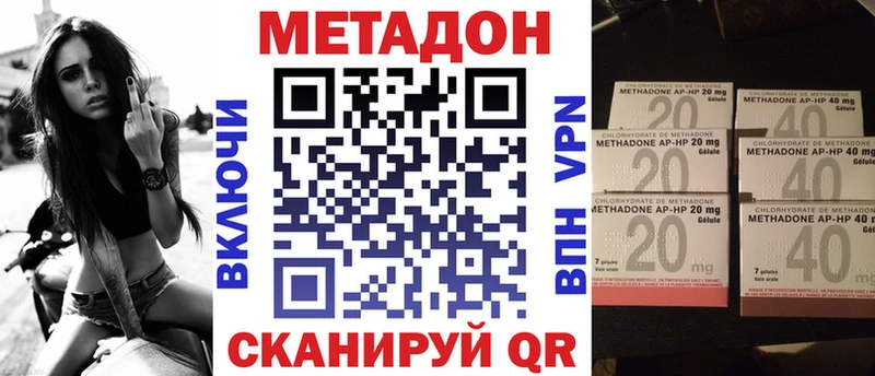Метадон VHQ  Петровск 