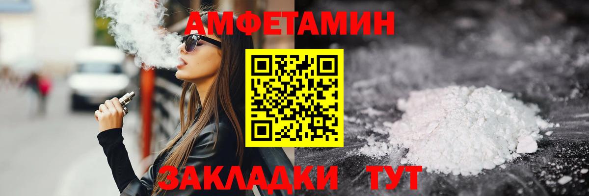 Метамфетамин пудра  Вход с VPN  Петровск 