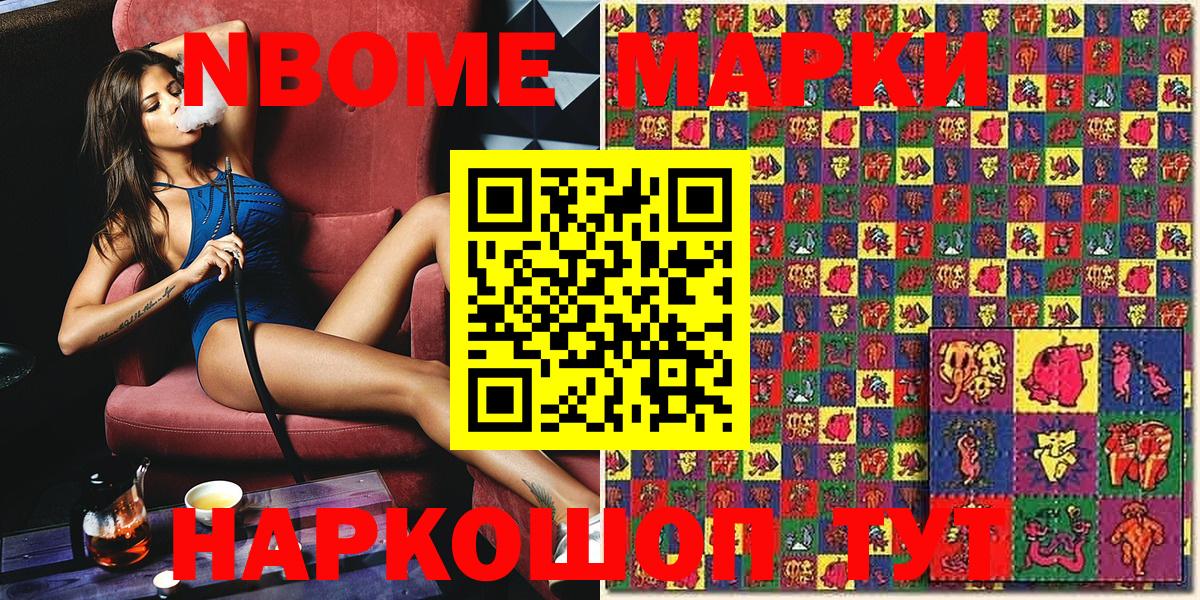 как найти закладки  Вход с VPN  Марки NBOMe 1500мкг  Петровск  Марки NBOMe 1500мкг  Марки N-bome 