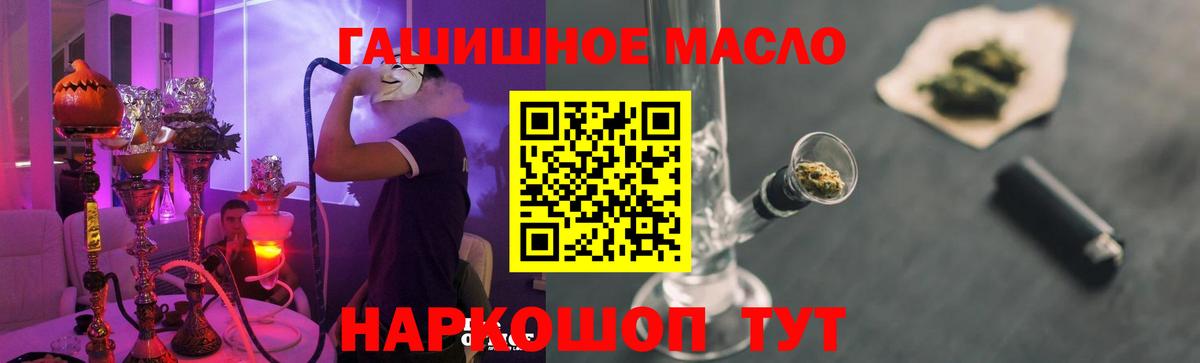 ТГК концентрат  Вход с VPN  Дистиллят ТГК вейп  Петровск 